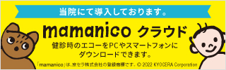 mamanicoクラウド